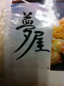 20121222-215649.jpg
