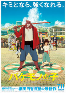 bakemono